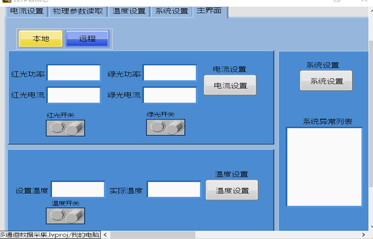 激光功率控制器